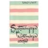 Suitsuangerjad ja kastemärjad roosid - Uno Laht - 1960 - -