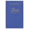 Poeeme – Mihhail Lermontov - Mihhail Lermontov - 1961 - -