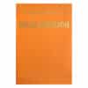 Nelja pataljon - Leonid Sobolev - 1985 - -