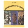 Kunstiraamat noortele - Tiiu Viirand - 1984 - -