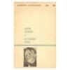Saatuslikud munad - Mihhail Bulgakov - 1968 - -