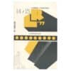 Libarebased - Pu Songling - 1977 - -