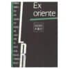 Ex oriente - - - 1989 - -