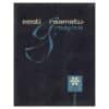 Eesti raamatugraafika - - - 1968 - -