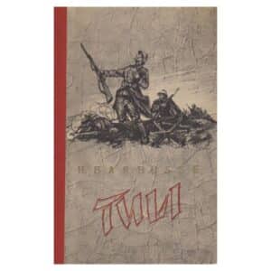 Tuli - Henri Barbusse - 1954 - -