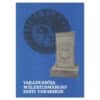 Vabadussõja mälestusmärgid Eesti Vabariigis - - - 1991 - -