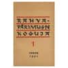 Rahvapärimuste koguja - - - 1961 - -