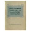 Julius Caesar. Antonius ja Kleopatra. Coriolanus - William Shakespeare - 1947 - -
