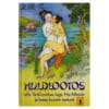 Kuldlootos I osa - - - 1994 - -