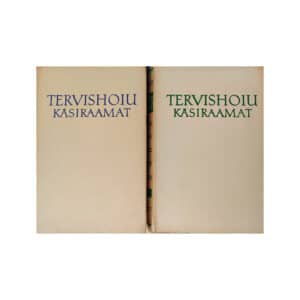 Tervishoiu käsiraamat I-II - Erinevad autorid - 1961 - -
