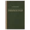 Farmakoloogia - Valentin Kovalenko - 1957 - -