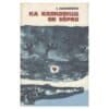 Ka krokodillil on sõpru - Igor Akimuškin - 1969 - -