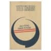 Kes tõttab öisele rongile - Teet Kallas - 1988 - -