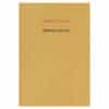Memuaarid Leopold Von Schroeder - Leopold Von Schroeder - 2013 - 9789985774069