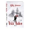 Viis talve - Kitty Johnson - 2023 - 9789949871520