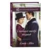 Vaenlasest markii võrgutab - Louise Allen - 2025 - 9789916318928