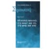 Meaning making: it’s what we do; it’s who we are - Floyd Merrell - 2013 - 9789949323111