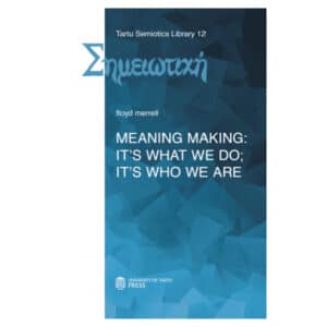 Meaning making: it’s what we do; it’s who we are - Floyd Merrell - 2013 - 9789949323111